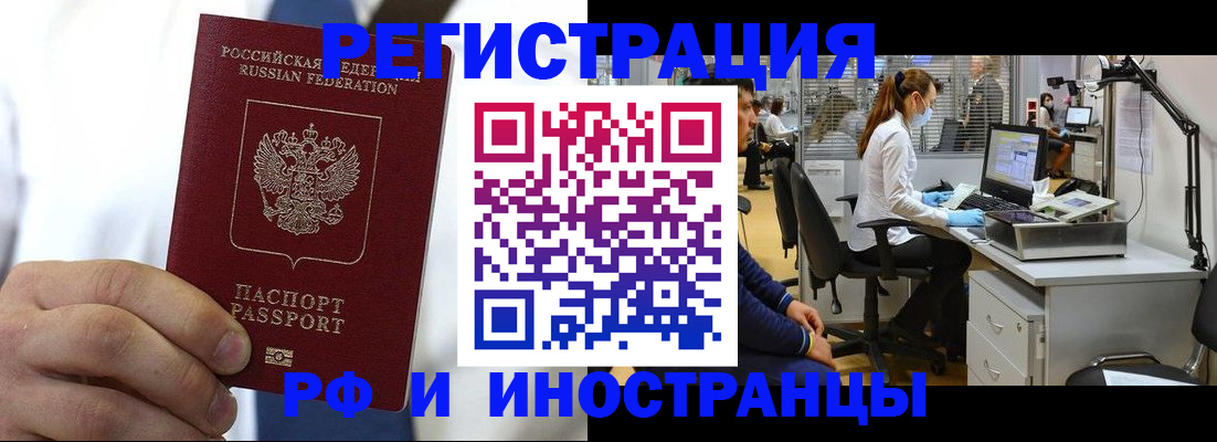 прописка штамп в Дагестанских Огнях