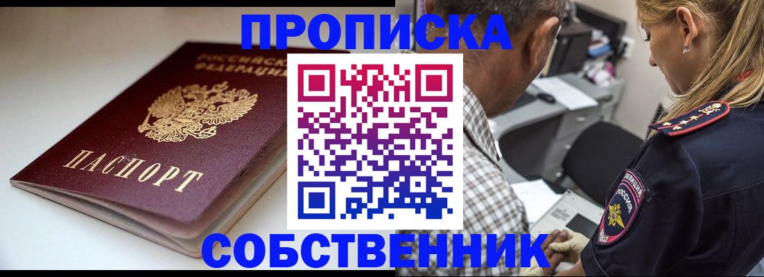 временная прописка в Дагестанских Огнях