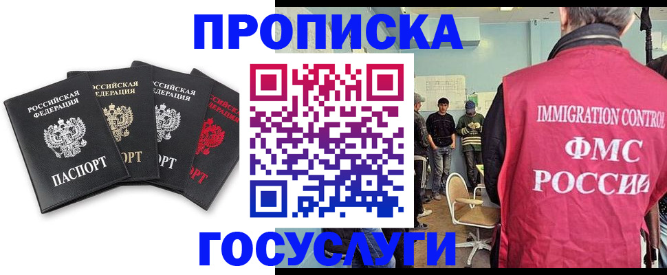 временная регистрация в квартире в Дагестанских Огнях