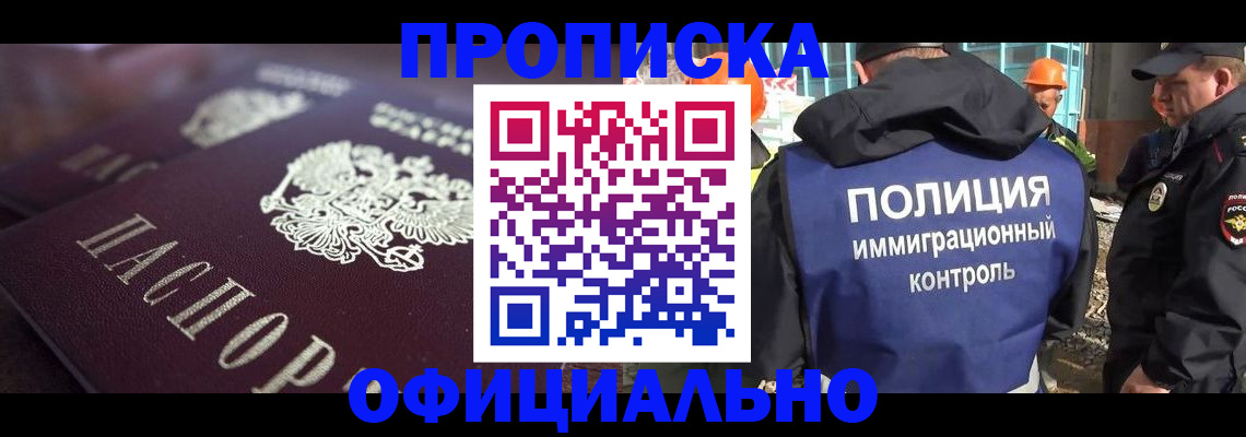 временная регистрация надежно в Дагестанских Огнях