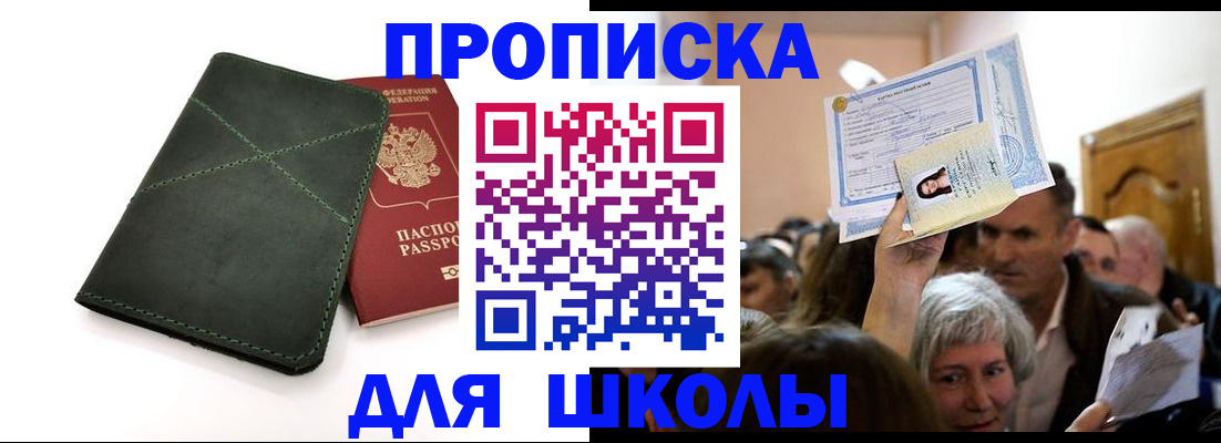 временная регистрация в квартире в Дагестанских Огнях