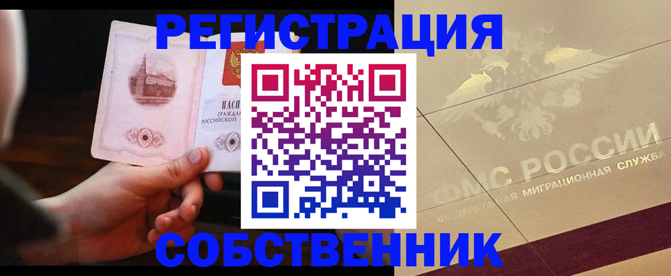 временная регистрация в Дагестанских Огнях