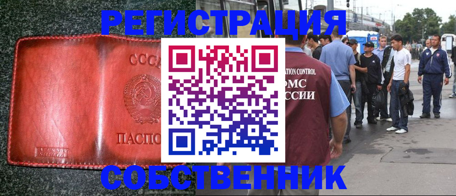 купить прописку в Дагестанских Огнях